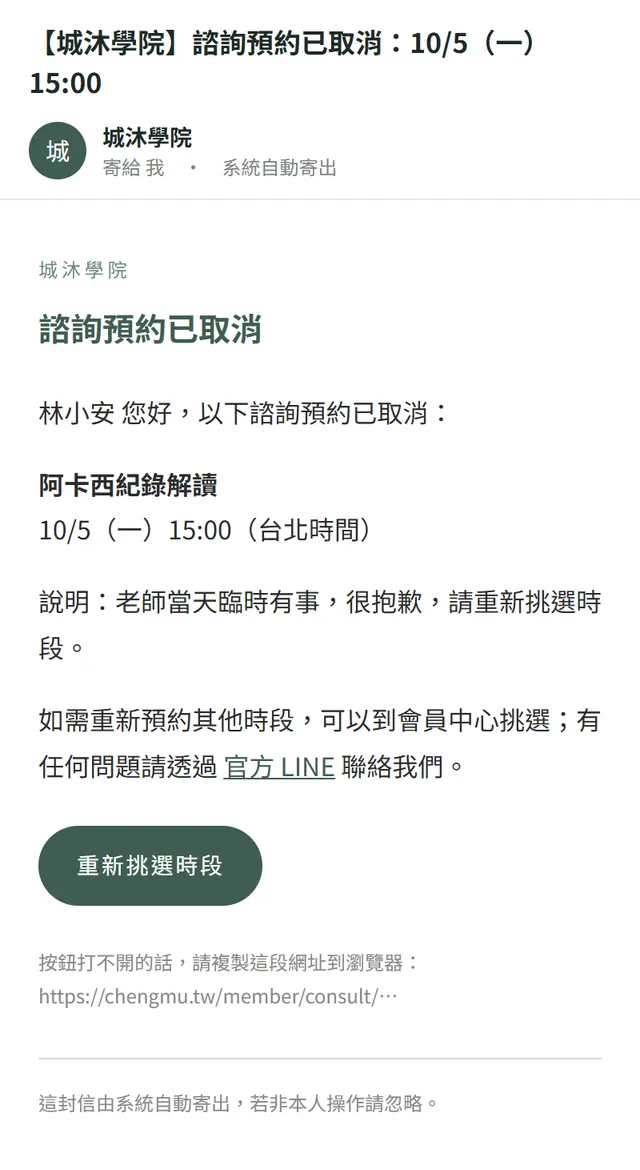 取消信