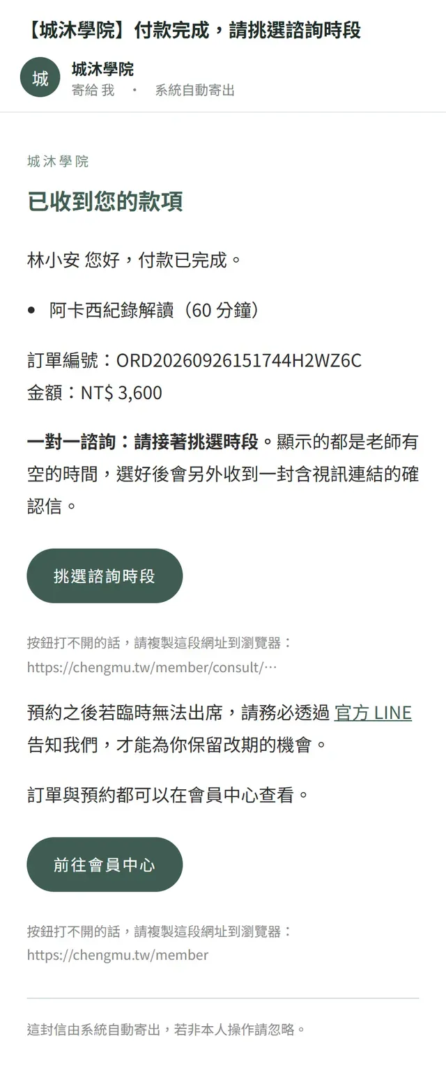 付款完成信