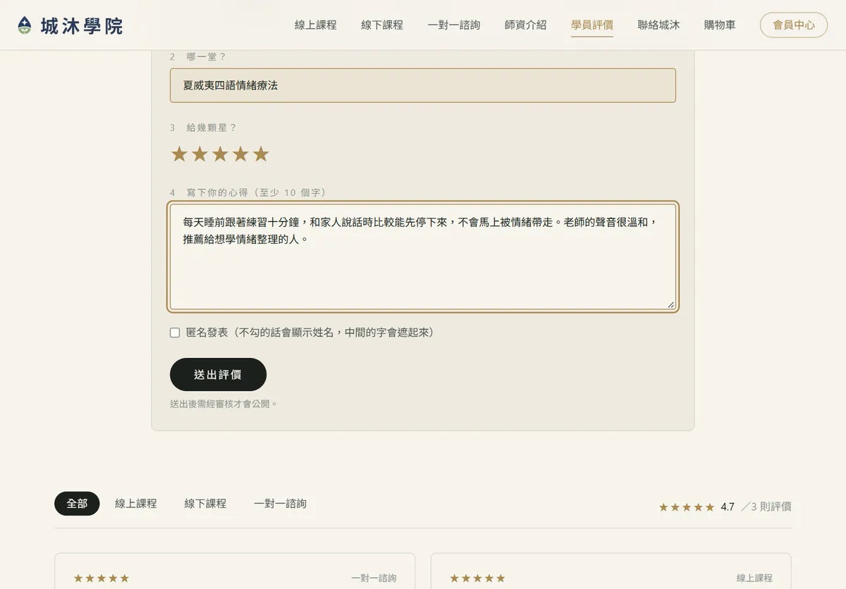給星星寫心得
