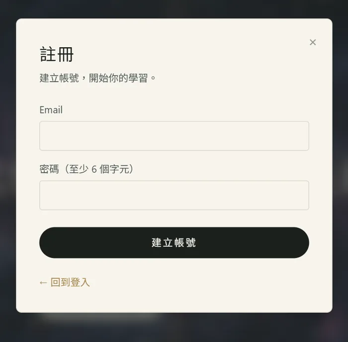 註冊視窗